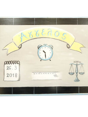 Ξύλινο Κάδρο Πιστοποιητικό Γέννησης