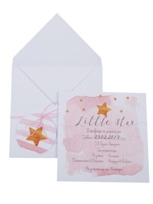 318.048-c (2) Προσκλητήρια Αστεράκι