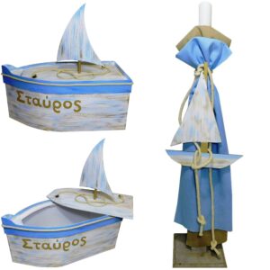 Σετ Βάπτισης Καράβι
