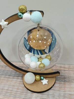 Χειροποίητο γούρι "Διάφανη μπάλα -ΝΟΝΟΣ"