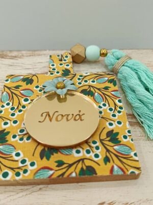 Χειροποίητο ξύλινο διακοσμητικό "Νονά"