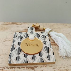 Χειροποίητο ξύλινο διακοσμητικό "Νονός"