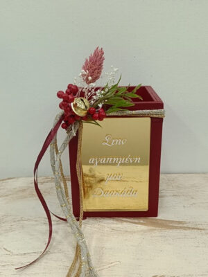 Χειροποίητη μολυβοθήκη με αφιέρωση "Στην αγαπημένη μου Δασκάλα"