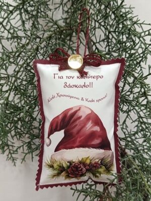 IMG20241121171359 Χειροποίητο μαξιλαράκι στολίδι με ευχές (Δάσκαλος)