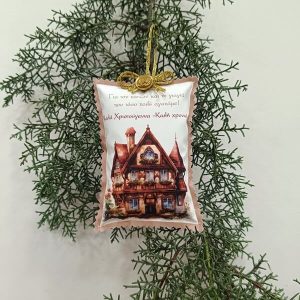 Χειροποίητο μαξιλαράκι στολίδι με ευχές (Παππούς & Γιαγιά)