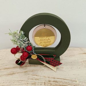 Χειροποίητο γούρι με κρεμαστό στοιχείο αφιέρωση "Στον καλό μου δάσκαλο με αγάπη"