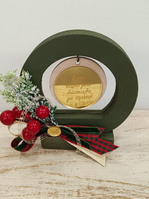 Χειροποίητο γούρι με κρεμαστό στοιχείο αφιέρωση "Στον καλό μου δάσκαλο με αγάπη"