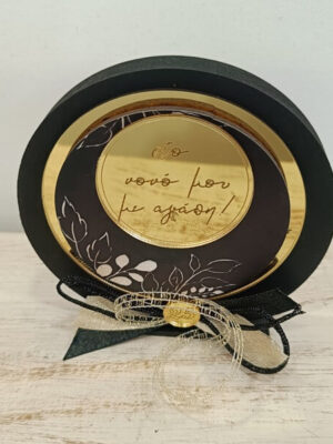 Χειροποίητο γούρι  με αφιέρωση " Στο νονό μου με αγάπη!"