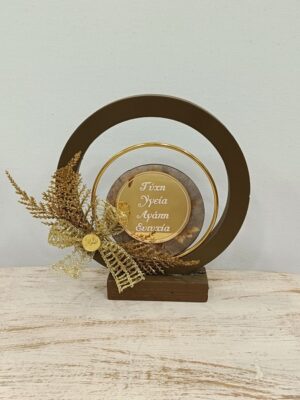 Χειροποίητο γούρι  με αφιέρωση "Τύχη Υγεία Αγάπη Ευτυχία"