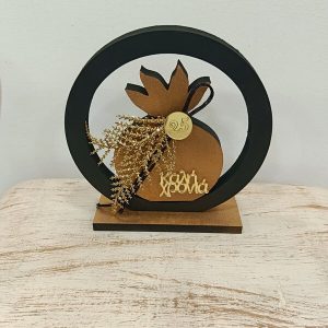 Χειροποίητο γούρι "Ρόδι με ευχή"