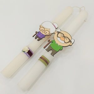 Λαμπάδες Για Ζευγάρι Παππούς- Γιαγιά