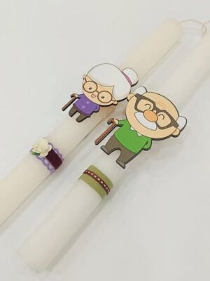 Λαμπάδες Για Ζευγάρι Παππούς- Γιαγιά