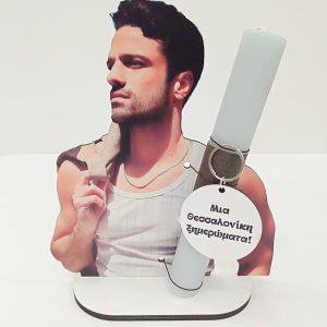 Λαμπάδα Διασήμων "ΑΡΓΥΡΟΣ"