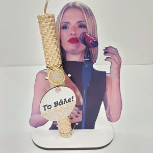 Λαμπάδα Διασήμων "ΛΙΟΛΙΟΥ"