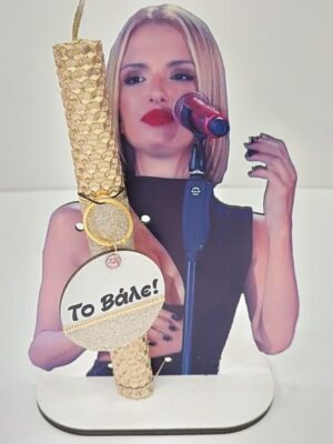 IMG_20250319_151933 Λαμπάδα Διασήμων "ΛΙΟΛΙΟΥ"