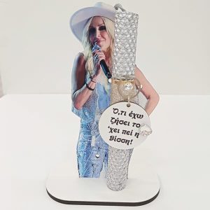 Λαμπάδα Διασήμων "ΒΙΣΣΗ"