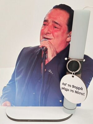 IMG_20250319_154943 Λαμπάδα Διασήμων "ΚΑΡΡΑΣ"