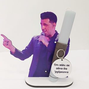 Λαμπάδα Διασήμων "ΦΕΡΡΗΣ"