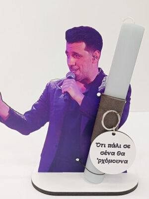 Λαμπάδα Διασήμων "ΦΕΡΡΗΣ"